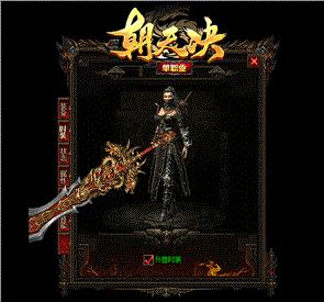 天龙八部私服2003